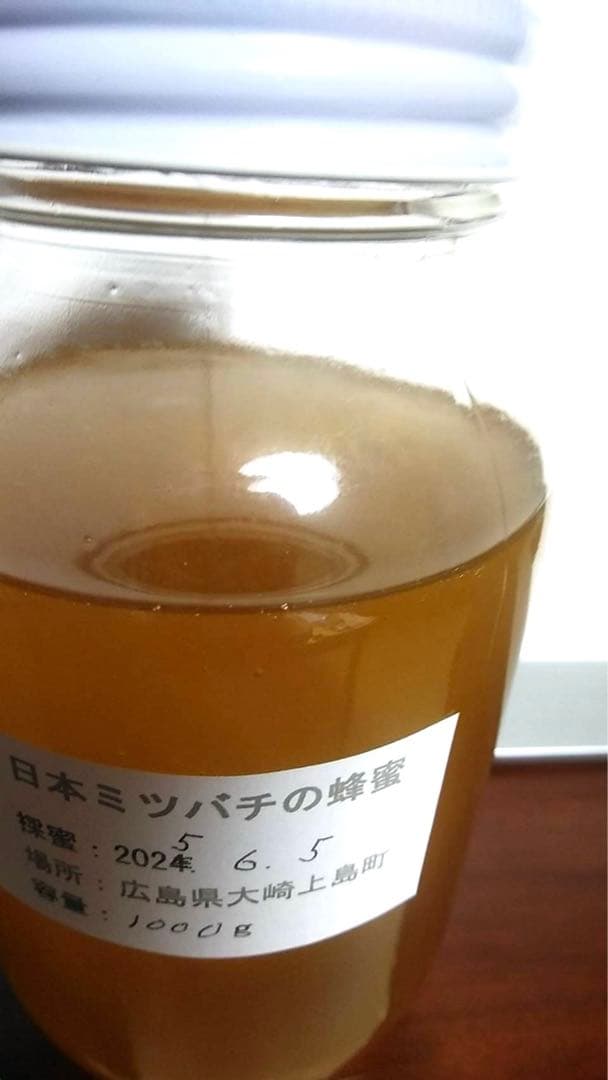 【あられ様確認用】日本ミツバチの蜂蜜 1000g×２瓶
