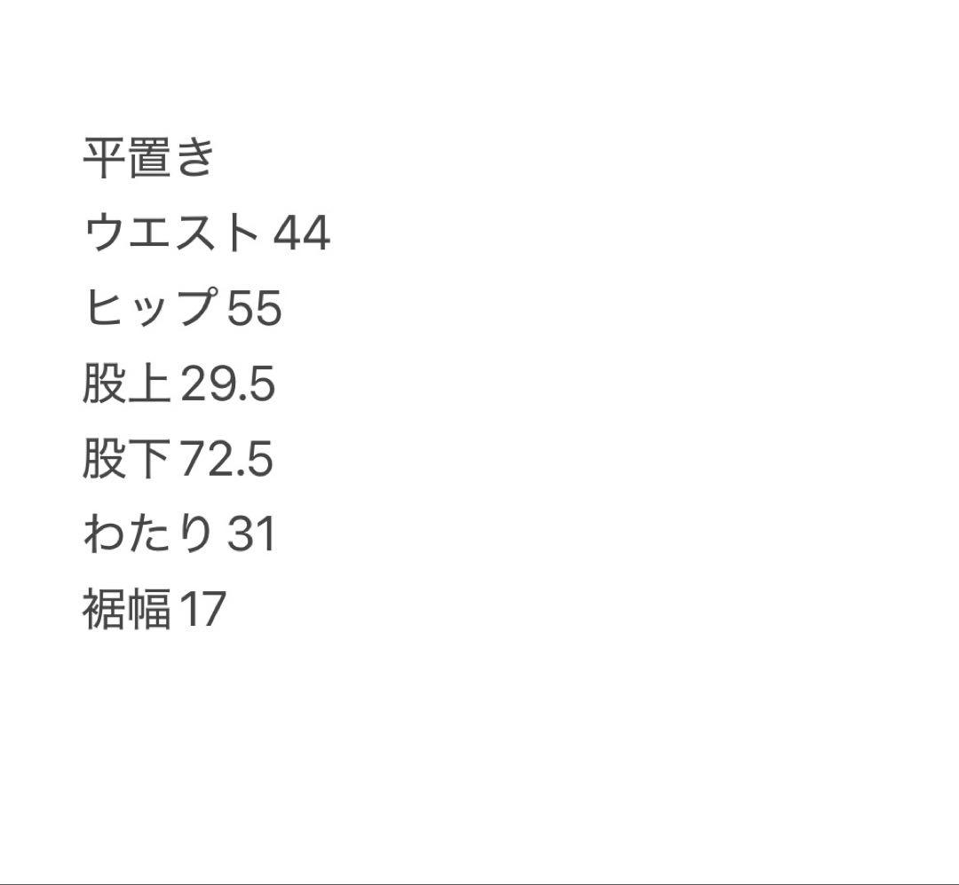 ロングパンツ　ハイストレッチ　ホワイト　メンズ　サイズXL 春夏秋