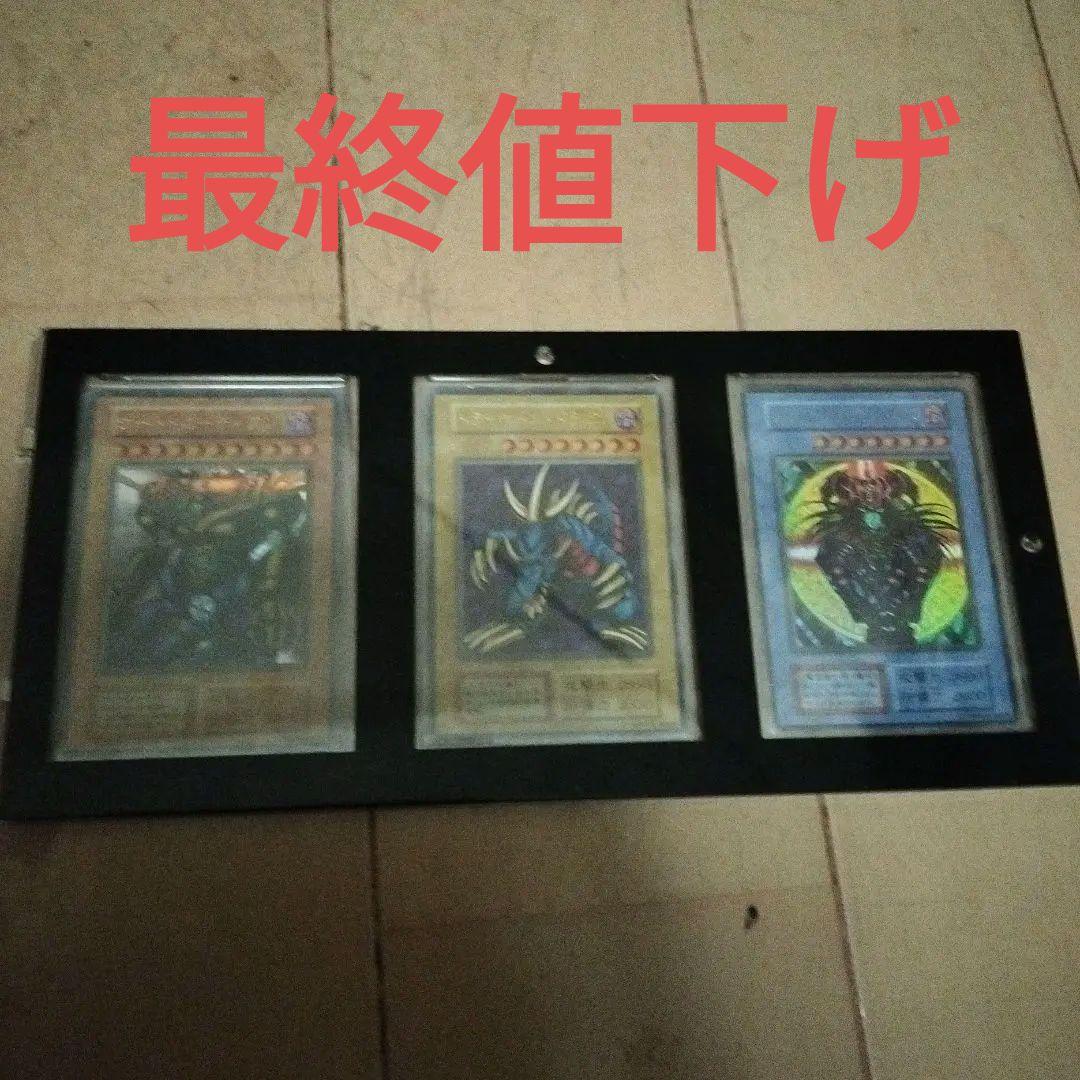 トライホーン・ドラゴン 、ゲートガーディアン、マジシャンオブブラックカオスセット