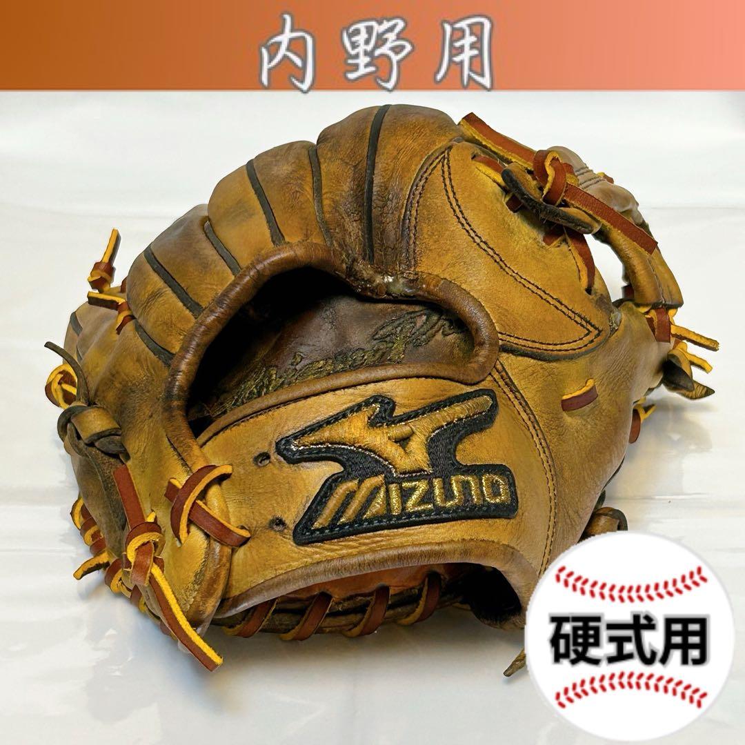 ★ミズノプロ★ 硬式 オーダー品 内野用グローブ 浅め型 レース・オイルメンテ済