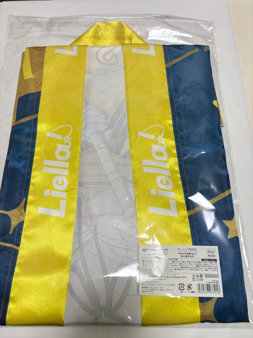 ラブライブスーパースター　桜小路きな子　Liellaの法被 Vol.2