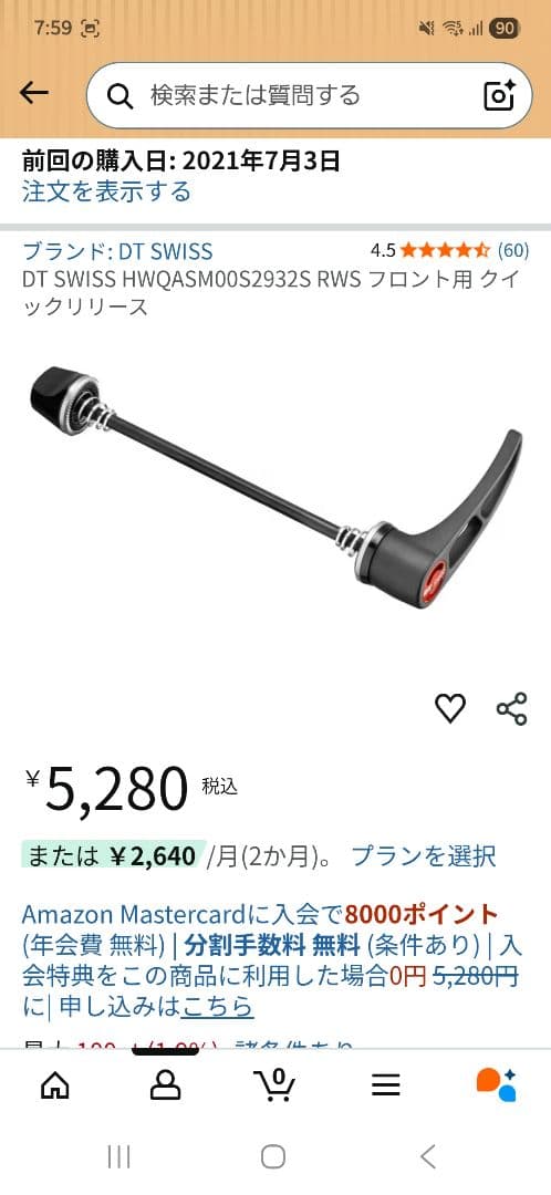 Campagnolo SHAMAL ULTRA C15 2way　シマノ11s