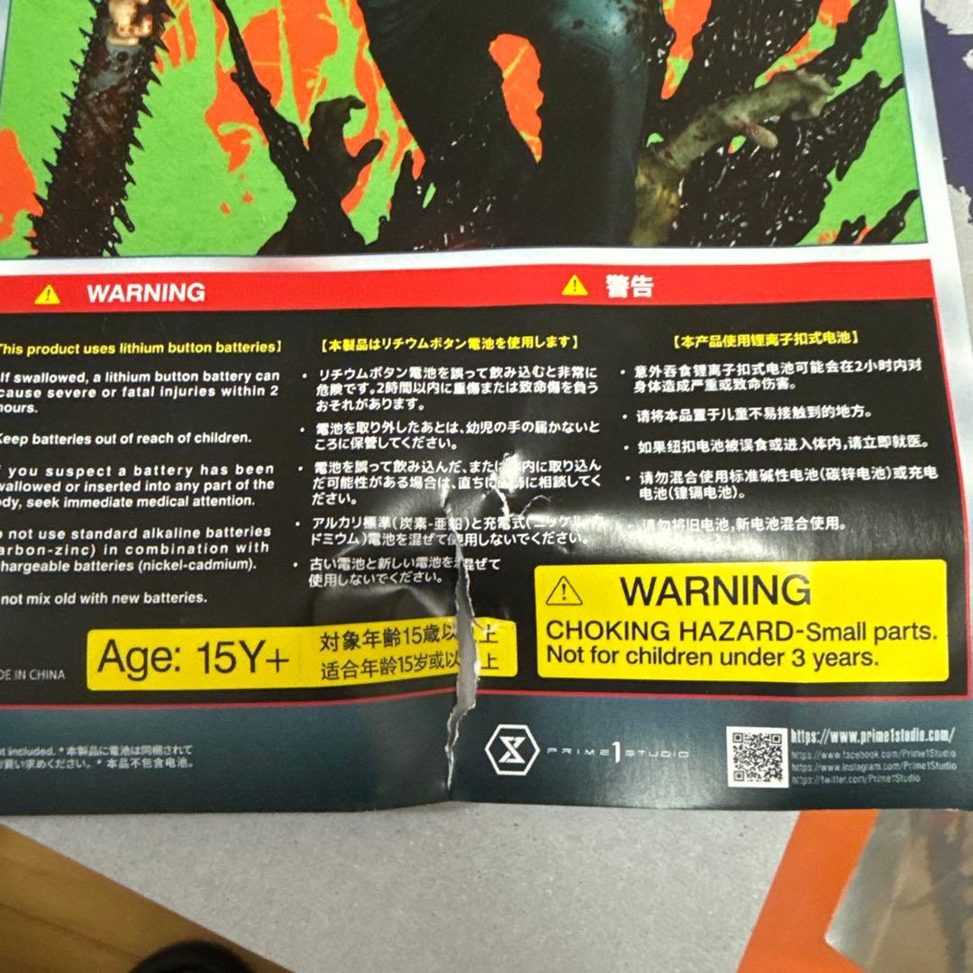 チェンソーマン デンジ アルティメットプレミアムマスターライン DX版
