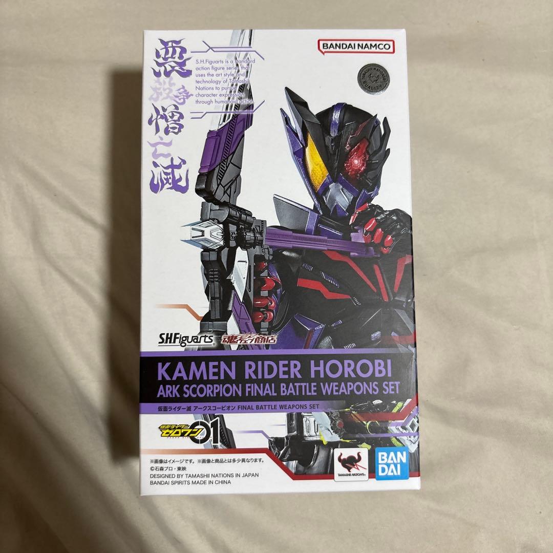 S.H.フィギュアーツ 仮面ライダー滅 アークスコーピオン