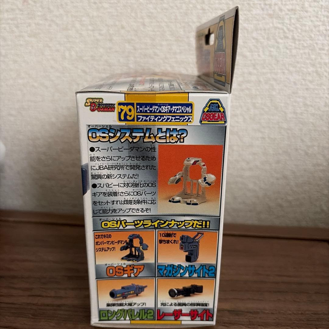 [匿名配送]スーパービーダマン ファイティングフェニックス