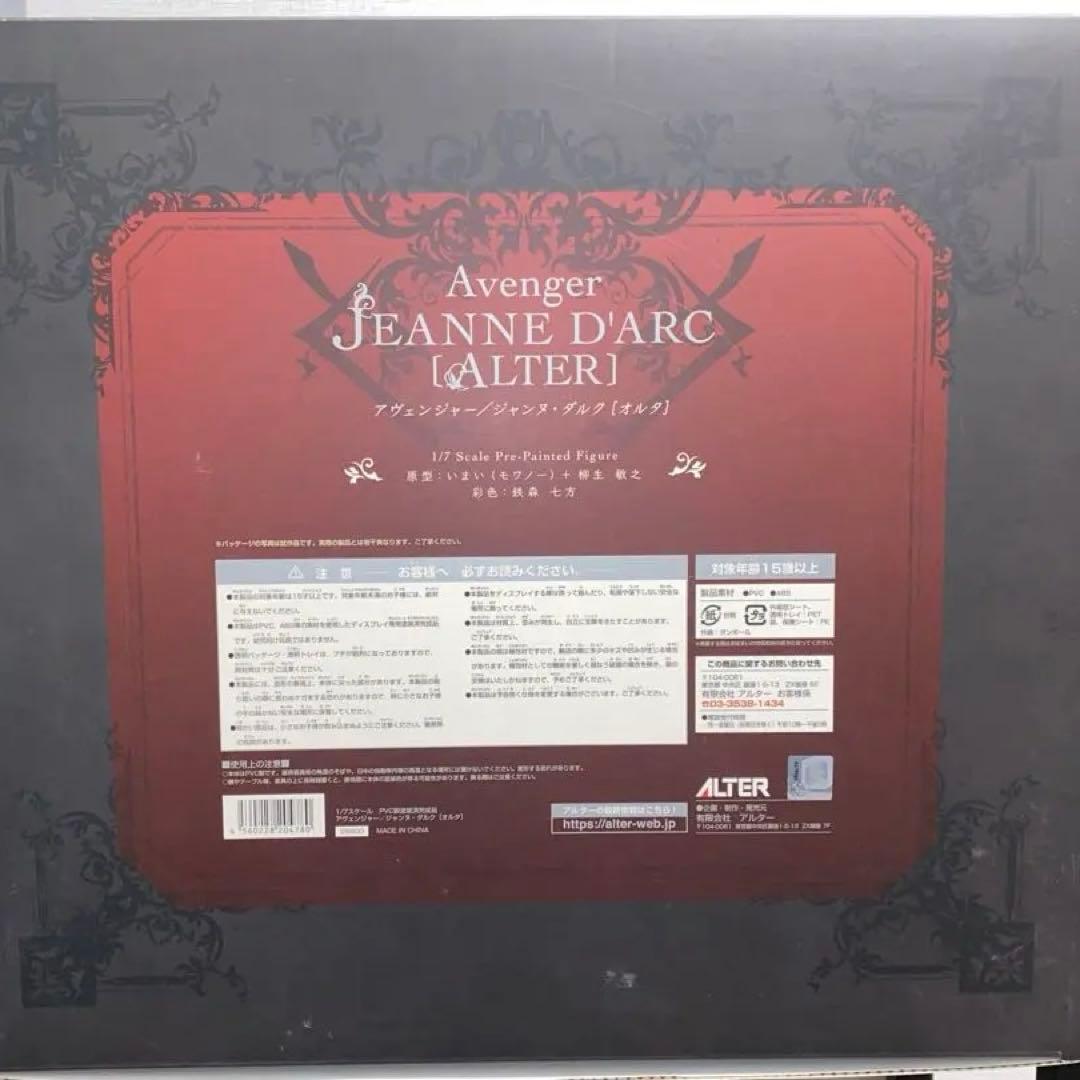 限定価格 FGO ALTER アルター ジャンヌダルクオルタ 1/7 フィギュア