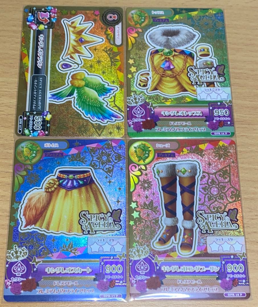 アイカツ 紫吹蘭 キングレオコーデ 星座ドレス