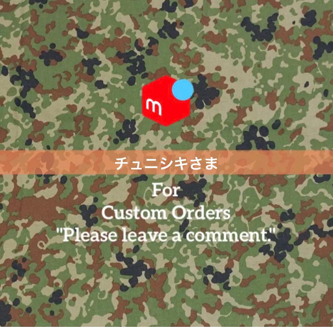 チョニシキ様