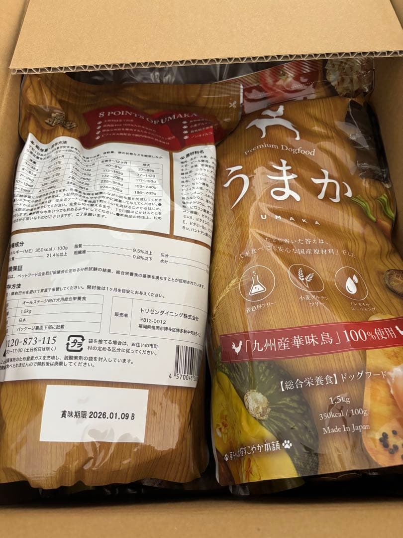 うまかドッグフード 1.5kg 7袋