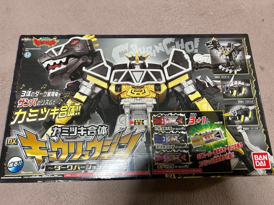 キョウリュウジンダークバージョン&ボックス&獣電池