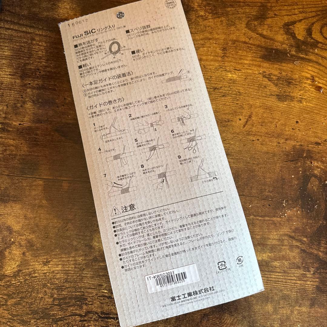 Fuji T-KWSG3091 ロッドガイドセット