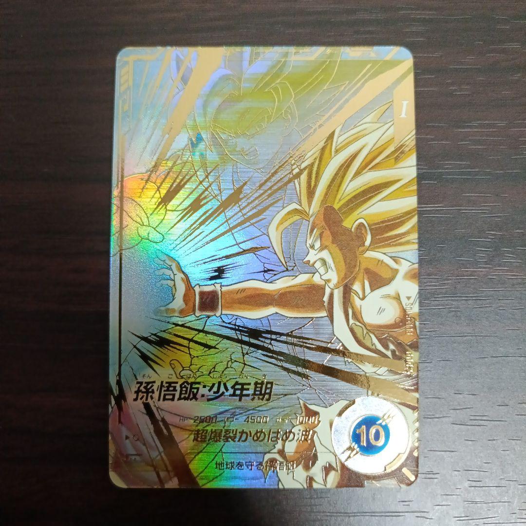 ドラゴンボールスーパーダイバーズ GDR パラレル
