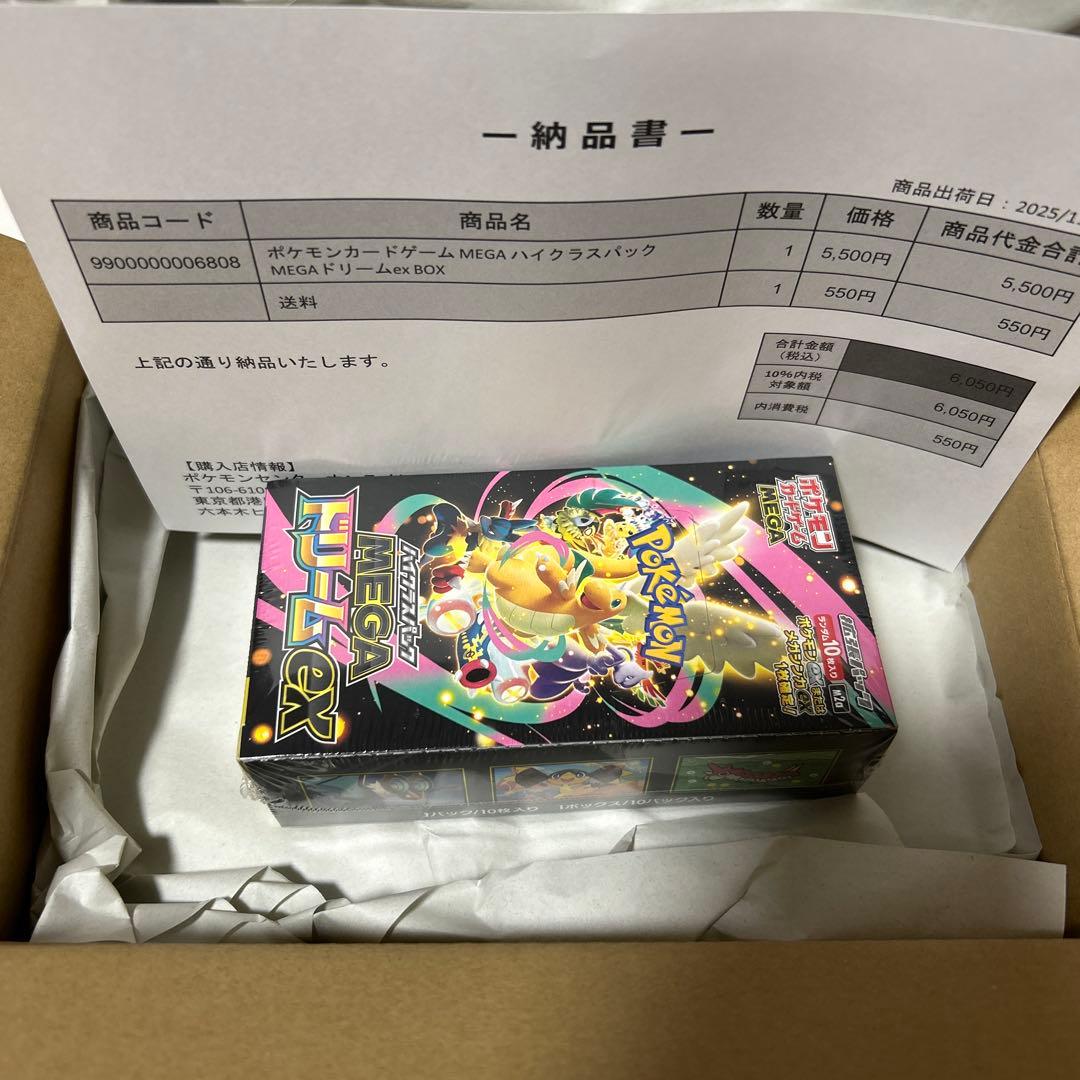 ポケモンカード ハイクラスパック MEGAドリームex シュリンク付き1BOX