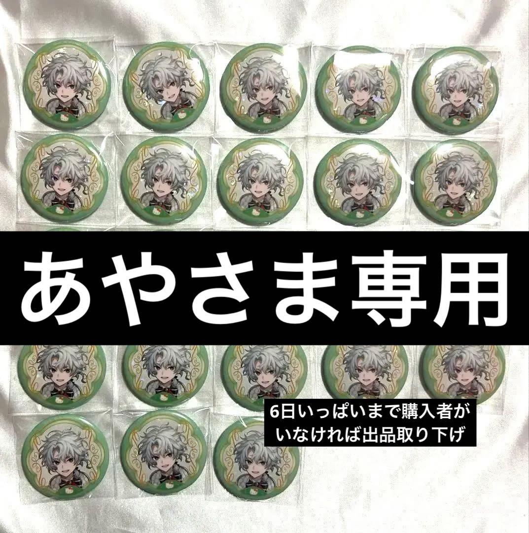 にじさんじ Dytica HEROES サンリオコラボ 缶バッジ 叢雲カゲツ