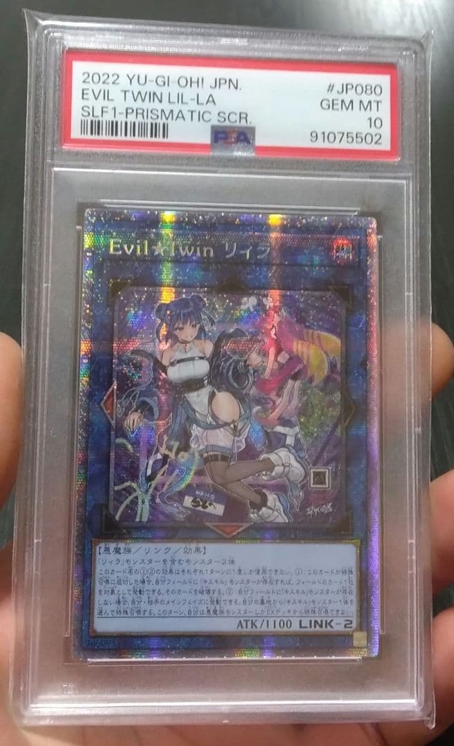 【アジア版】Evil Twin Lil-la PSA 10 （プリズマ）