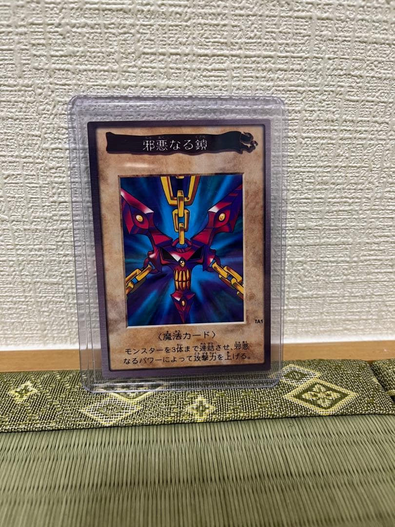 遊戯王 邪悪なる鎖 バンダイ