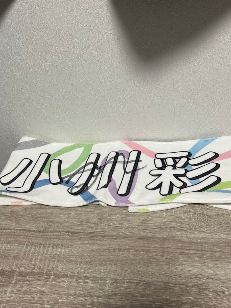 小州彩 タオル カラフルデザイン　サイン入り