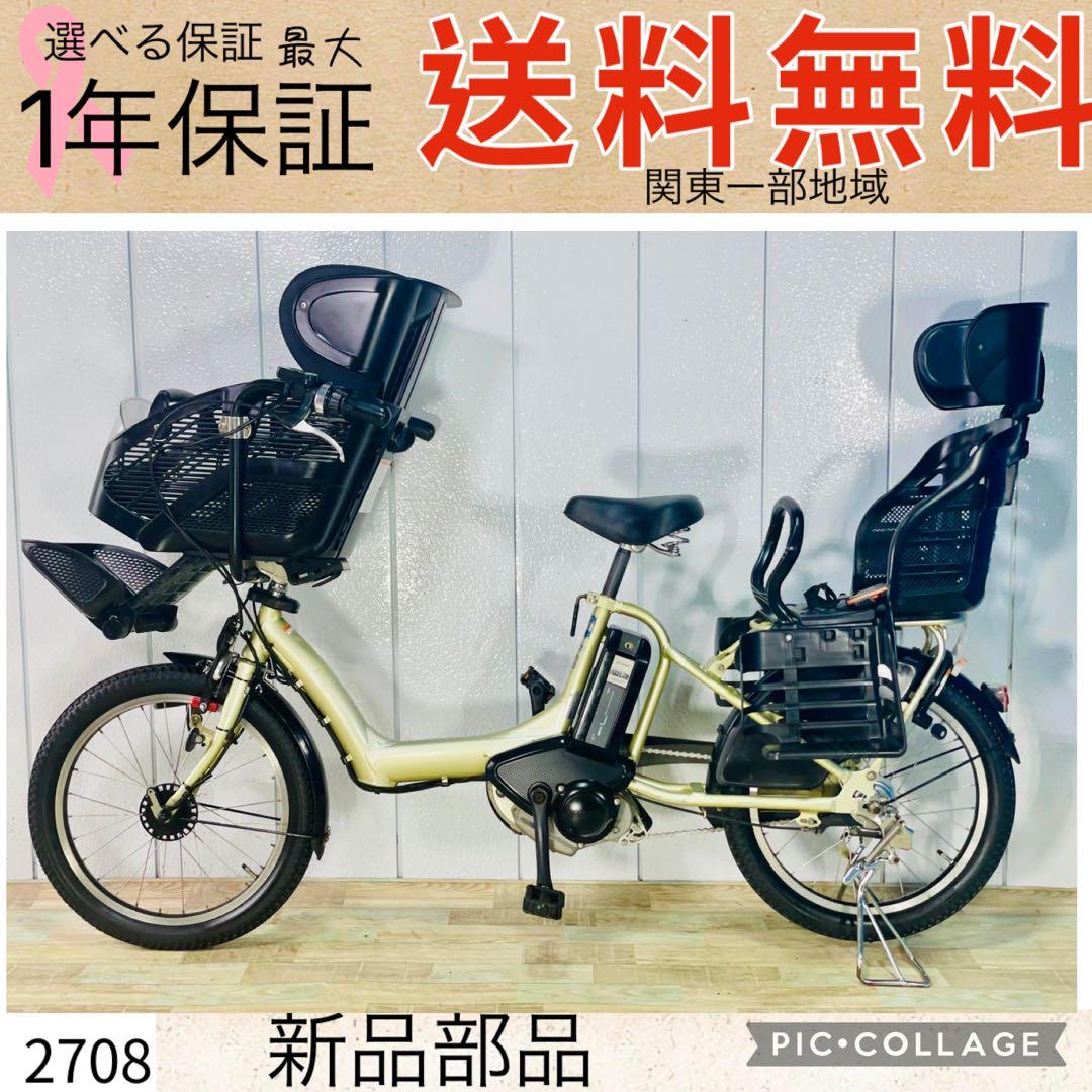 2708ヤマハ8.9アンペア3人乗り対応20インチ子供乗せ　電動アシスト自転車