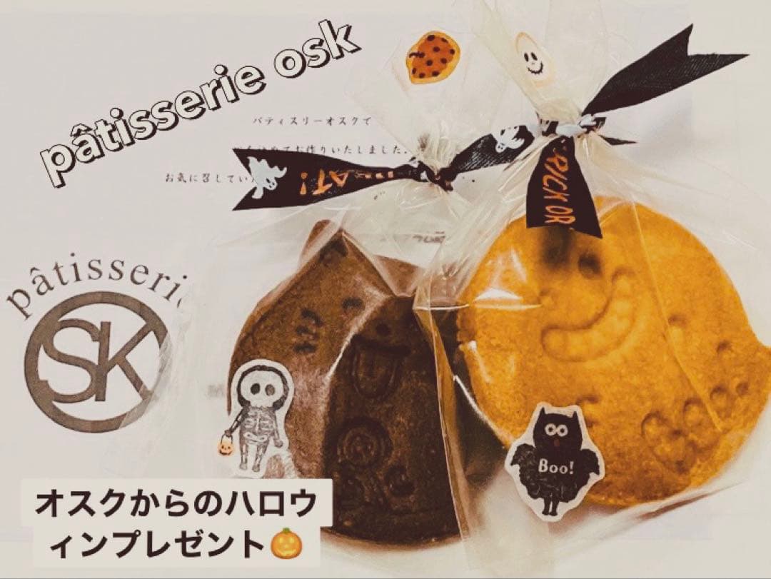 オスク手作り焼き菓子，クッキー(専用)