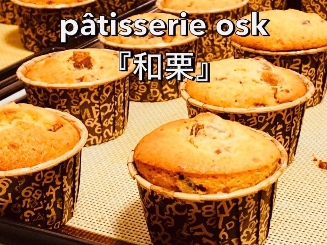 オスク手作り焼き菓子，クッキー(専用)