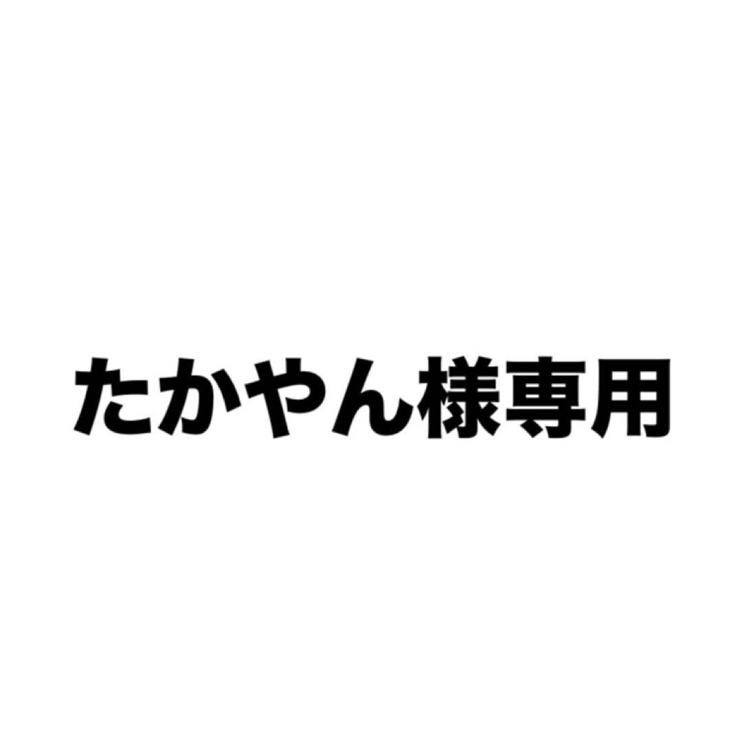 たかやん