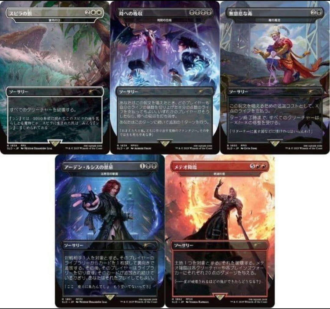 Secret Lair x FINAL FANTASY Bundle 日本語版