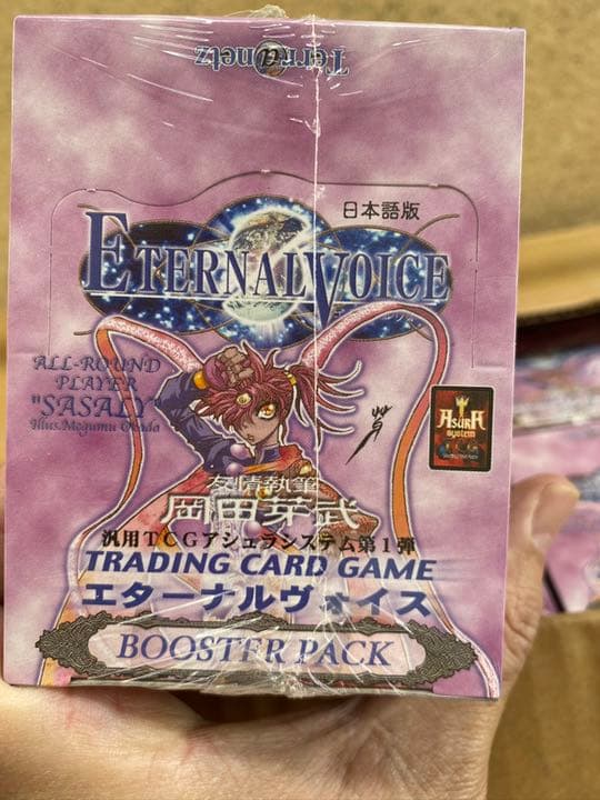 エターナルヴォイス ブースターパック 段ボール売り