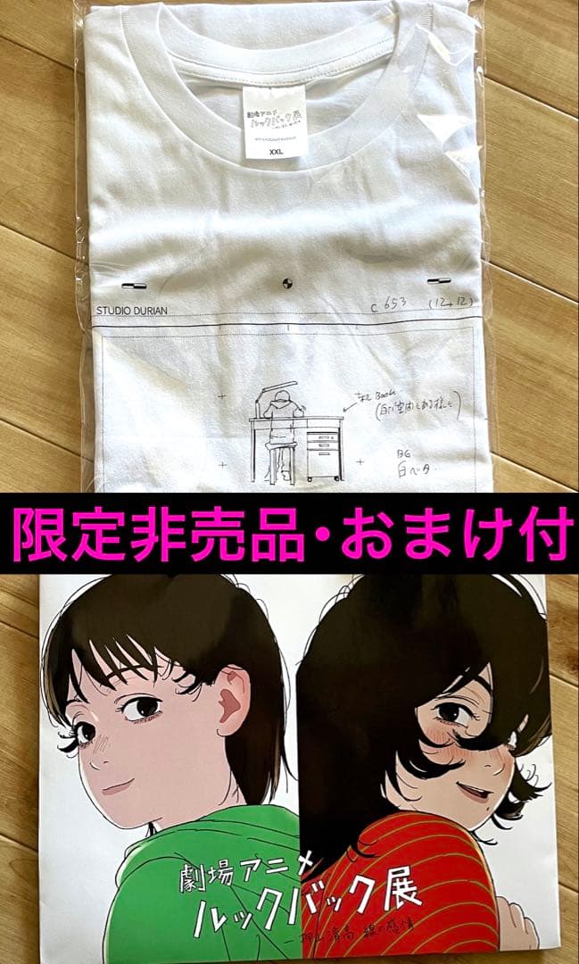 【限定・入手困難】ルックバック展 完全受注生産限定Tシャツ XXL