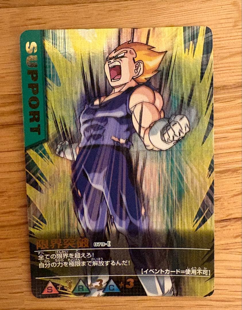【極美品】ドラゴンボールDRAGONBALL 爆レアのおまけ付き【値下げ交渉◯】
