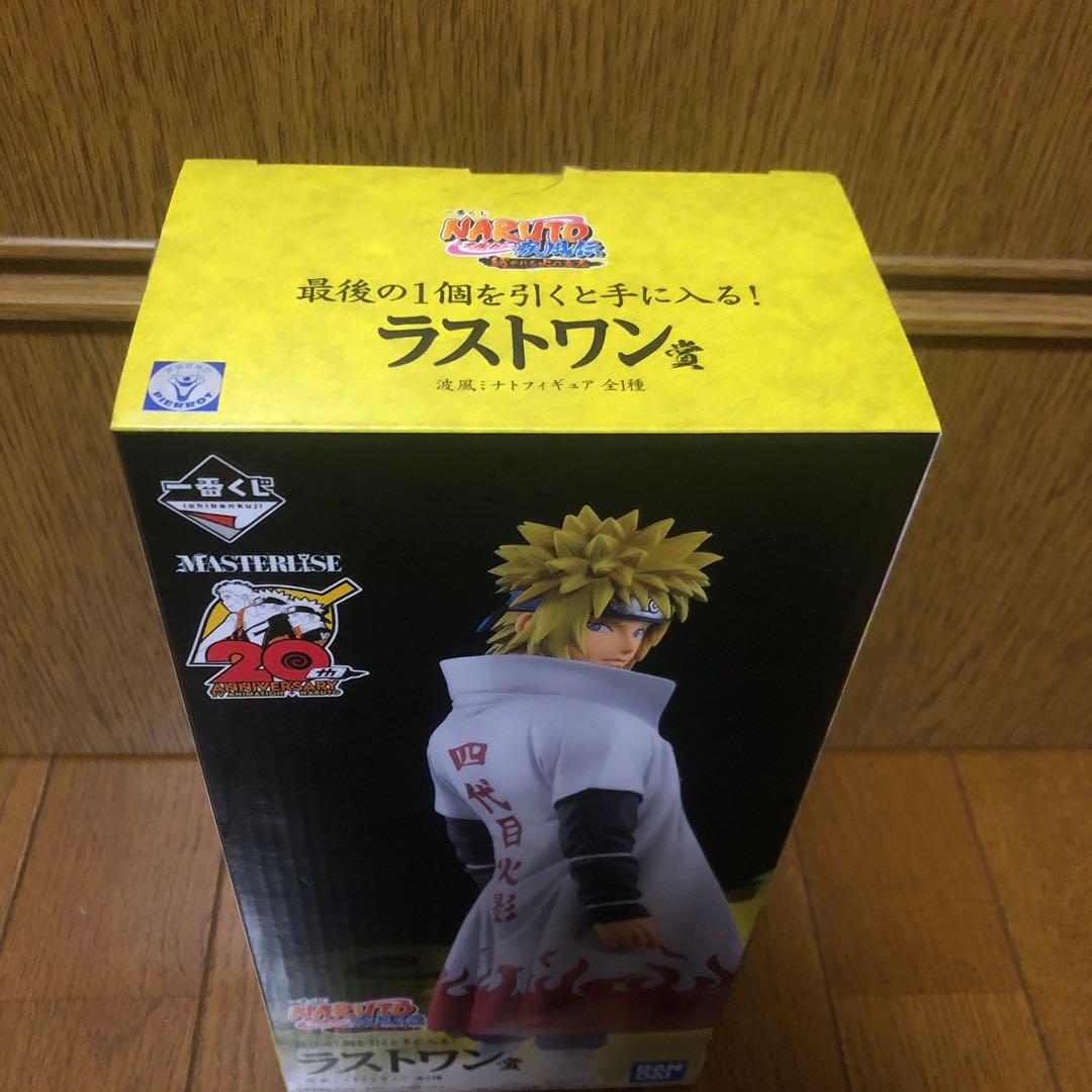 一番くじ　NARUTO 紡がれる火の意志　ラストワン賞　波風ミナト