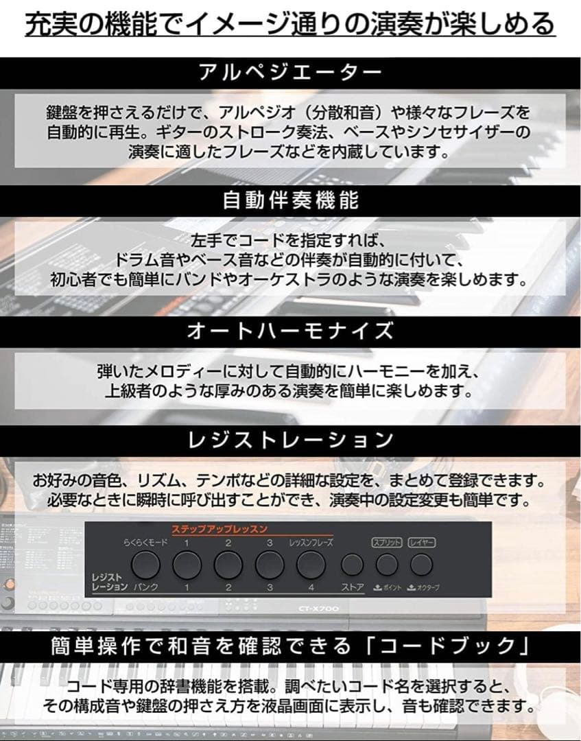 CT-X700 61鍵盤 カシオ(CASIO)