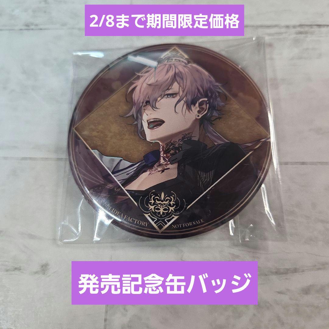 終ヴィル　発売記念缶バッジ　シアン
