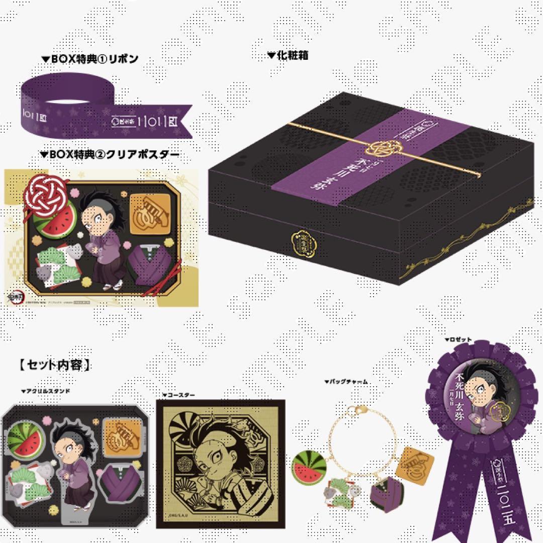 鬼滅の刃　不死川玄弥　誕生日BOX　2025　スタンディPOP ベア＆キャット