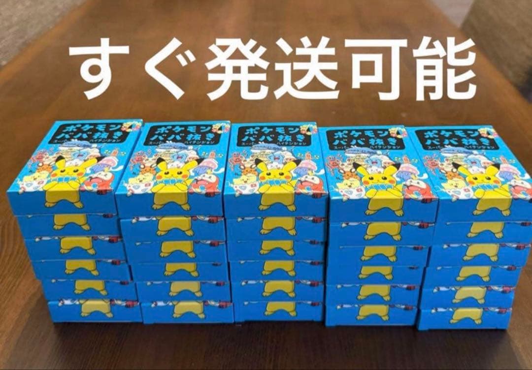ポケモンババ抜き　青　スーパーハイテンション　30個