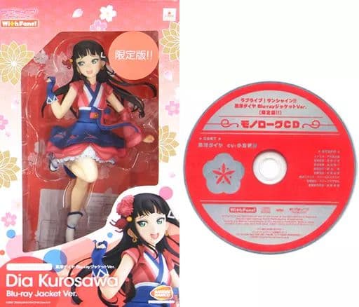 黒澤ダイヤ フィギュア Blue-ray ジャケットver.(限定版)」