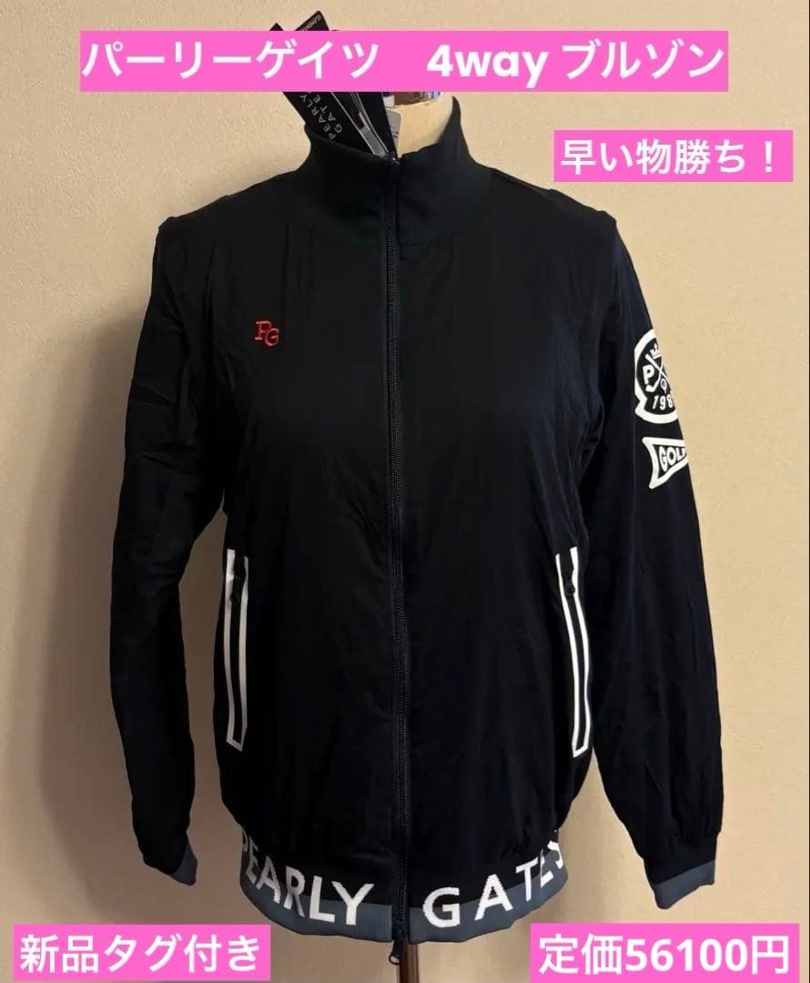 新品タグ付き　パーリーゲイツ　レディース　中綿4way ブルゾン