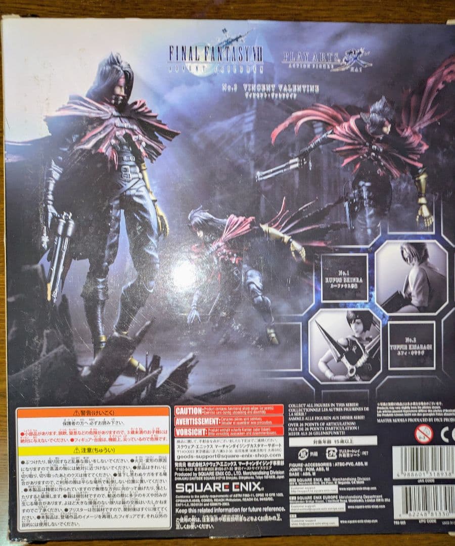 プレイアーツ改　ヴィンセント