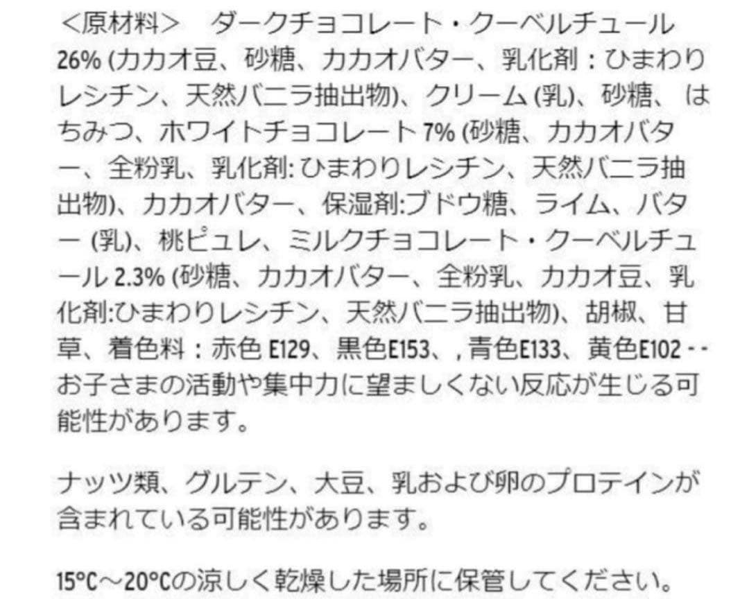 PATRICK ROGER 9個入り パトリック・ロジェ BD5ショコラアソート