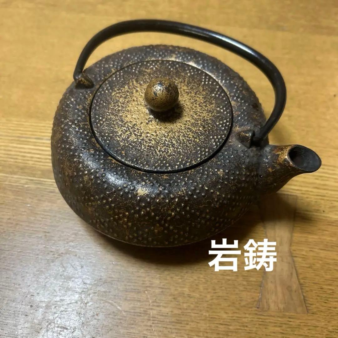 ￼岩鋳　南部鉄器　鉄瓶　急須　盛岡　岩鋳　日本伝統工芸