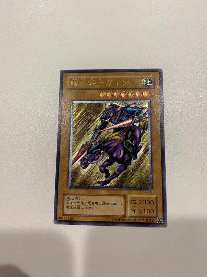 遊戯王　2期　暗黒騎士ガイア　レリーフ　アルティメット