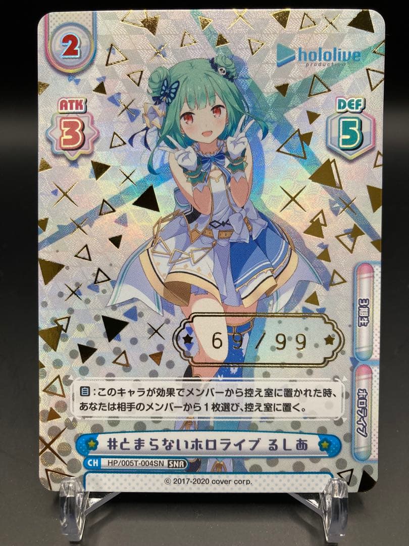 ホロライブ Reバース リバース るしあ SNR シリアル69
