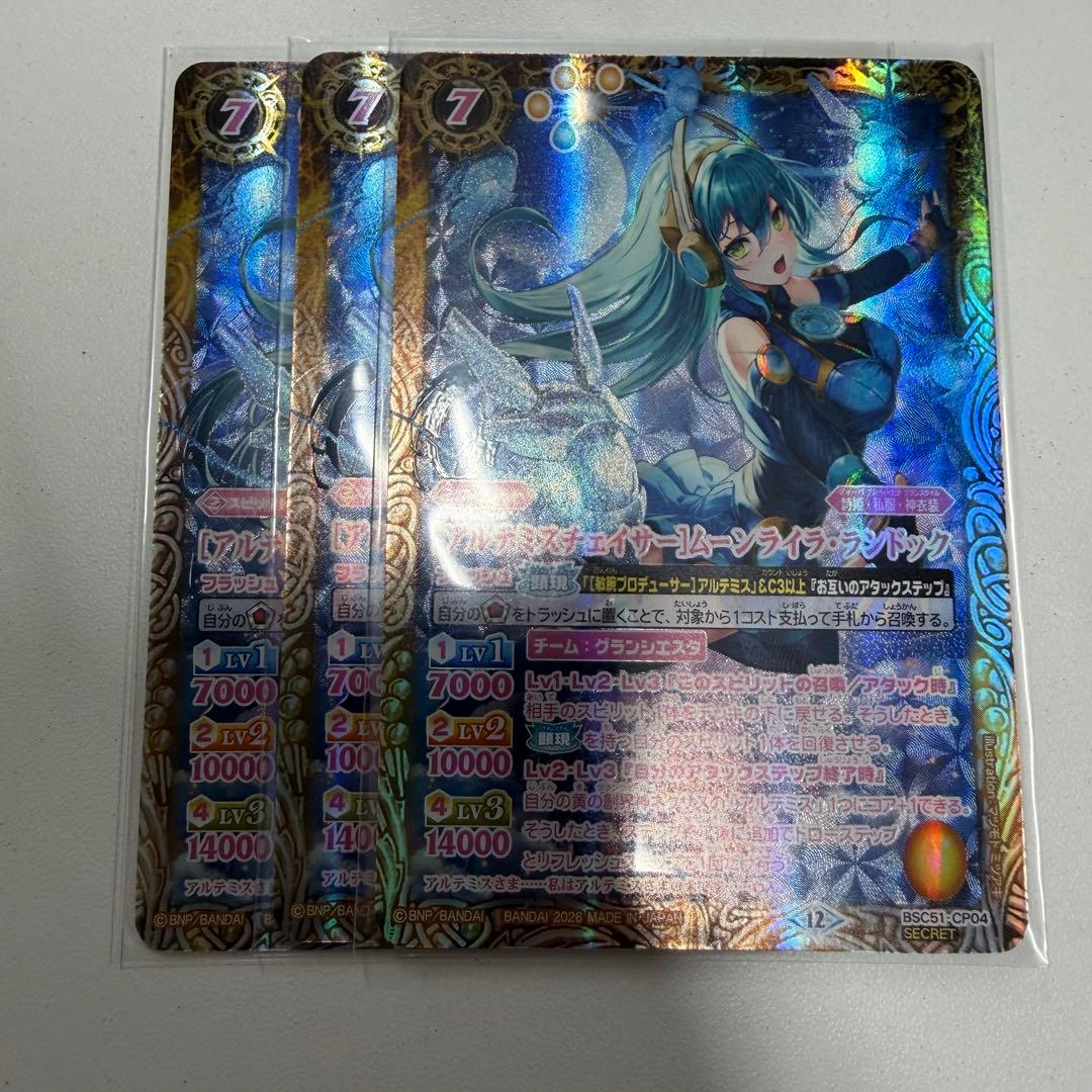 アルテミスチェイサームーンライラランドック3枚　シークレット　メモリアルレコード