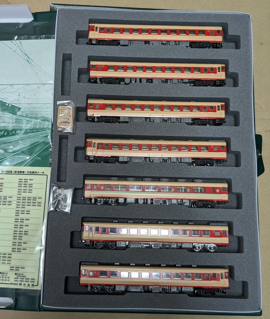 KATO 10-1531 キハ58系非冷房車 急行いいで 7両セット