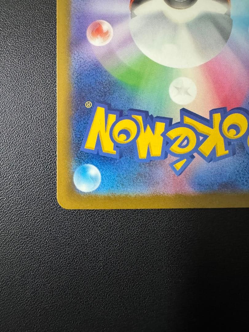 ★美品★メガカイリューex MUR MEGAドリームex ポケカ
