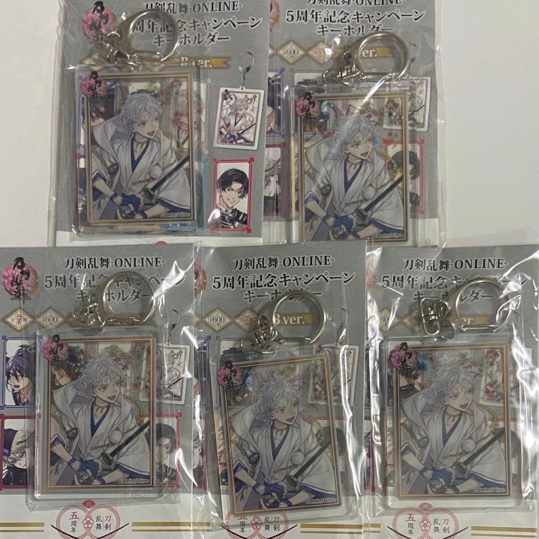 鶴丸国永 五周年記念祝画 アクリルキーホルダー ファミリーマート ファミマ 限定
