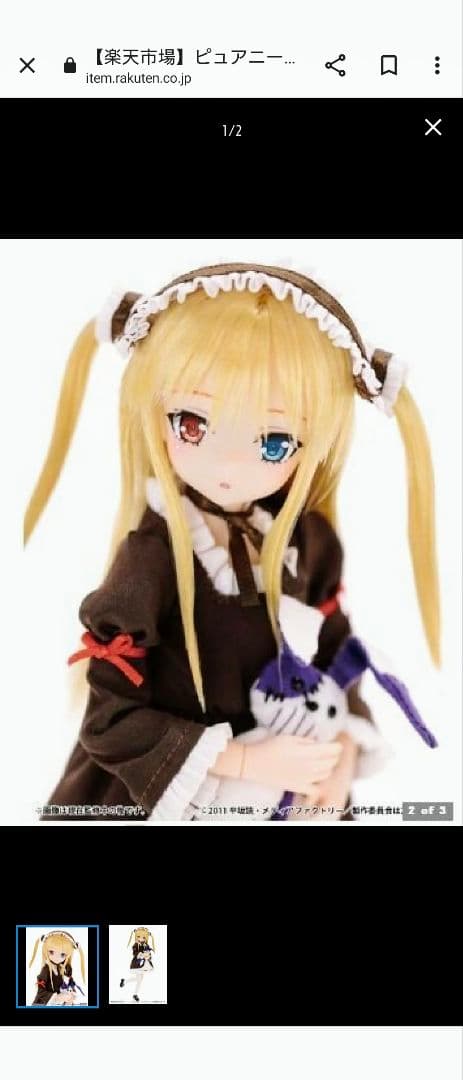 ピュアニーモキャラクターシリーズ 　僕は友達が少ない　羽瀬川小鳩　TBS別注版