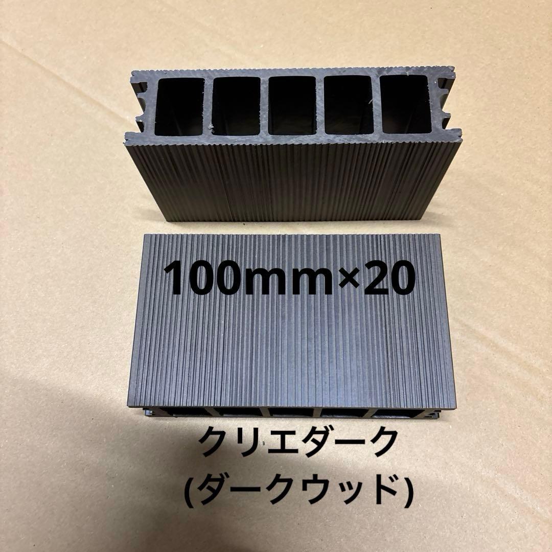 プレコ人工木シェルター100mm×20