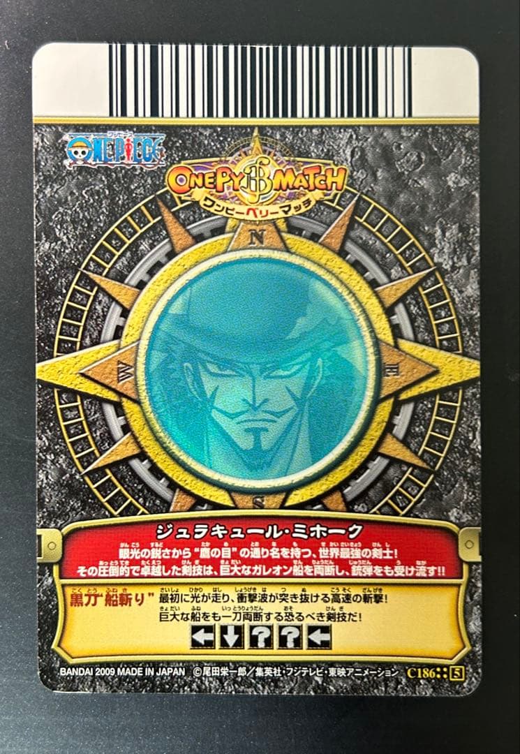 ワンピース ワンピーベリーマッチ GR グランドレア ミホーク