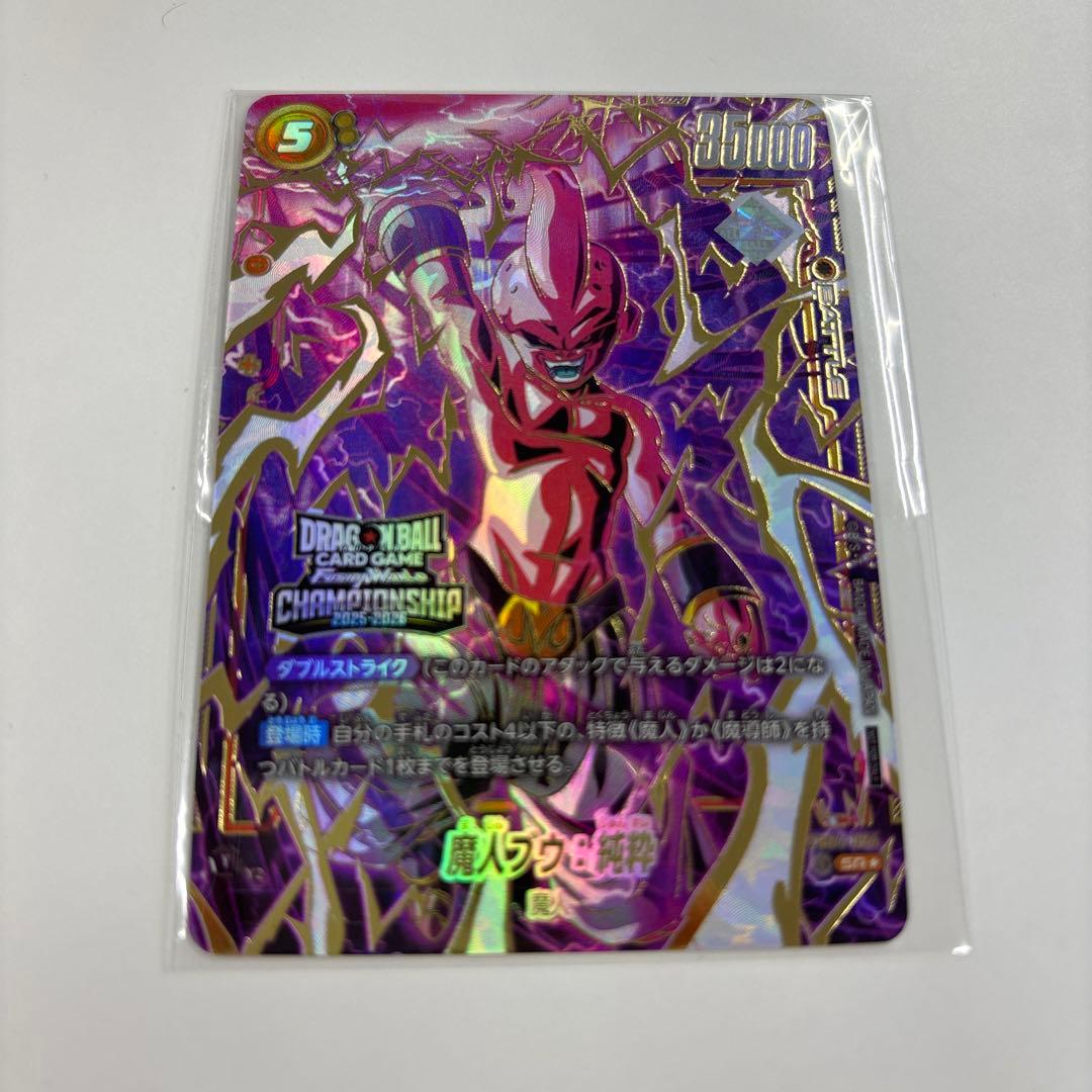 魔人ブウ純粋　FB04-094 チャンピオンシッププロモ