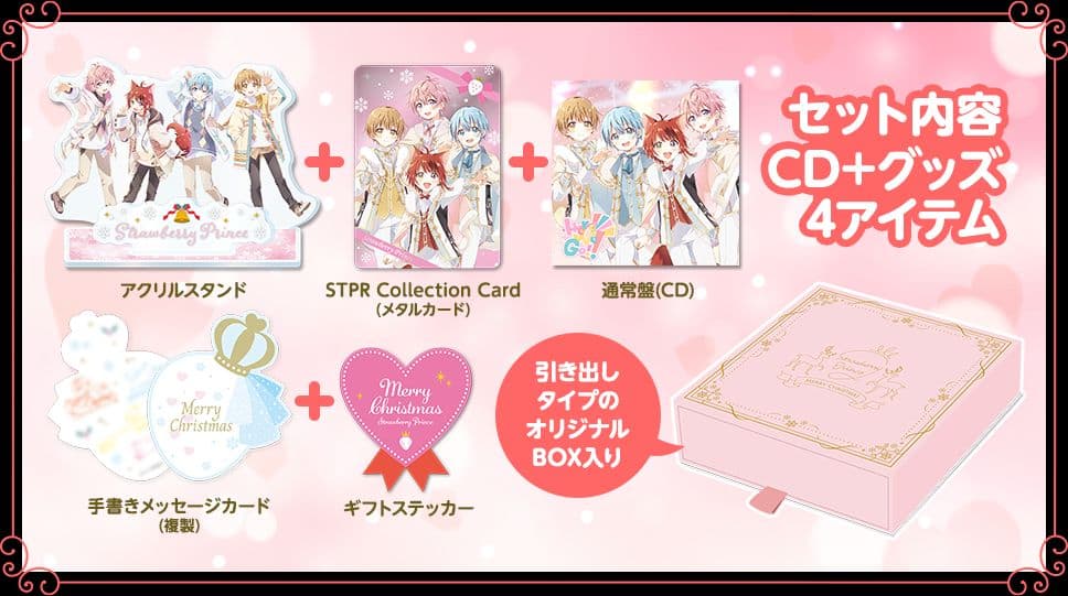 すとぷり　莉犬　CD グッズ　グッズまとめ売り